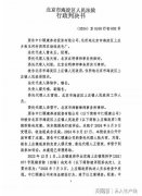 网曝上庄镇涉嫌使用虚假卫星图违法强拆合法养老项目